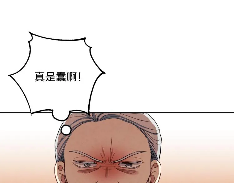 第10话 我会亲自报仇 第55页