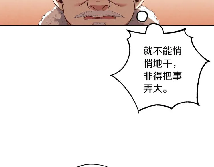 第10话 我会亲自报仇 第56页
