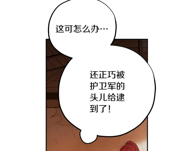 第10话 我会亲自报仇 第57页