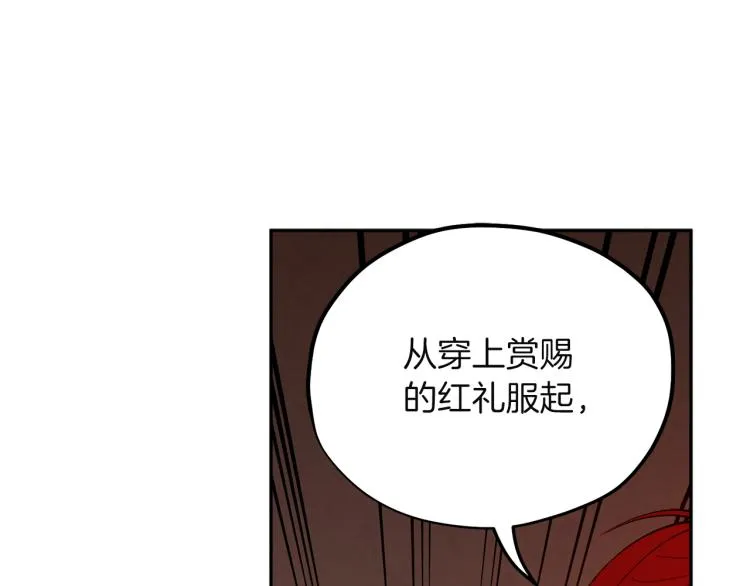 第10话 我会亲自报仇 第62页