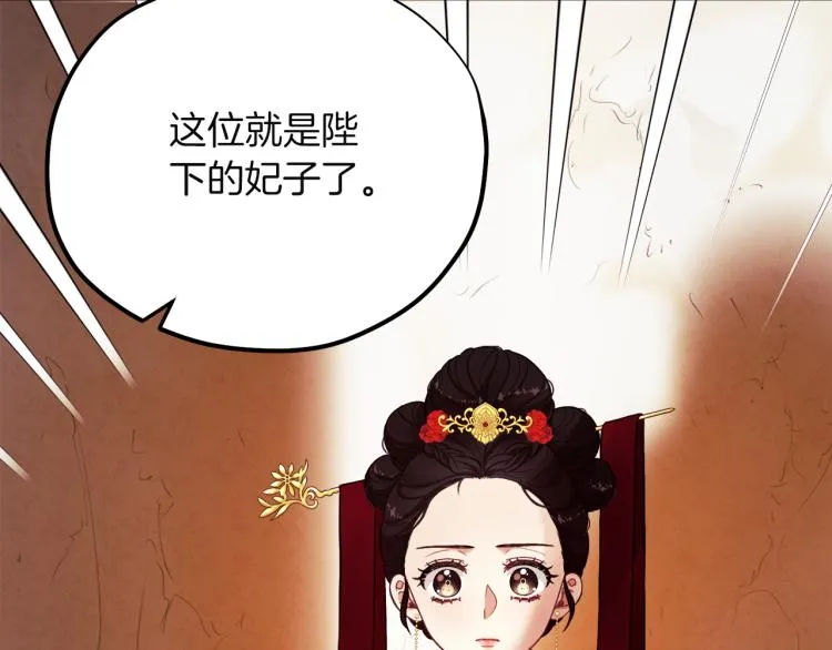 第10话 我会亲自报仇 第65页