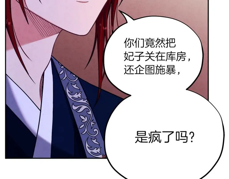 第10话 我会亲自报仇 第69页