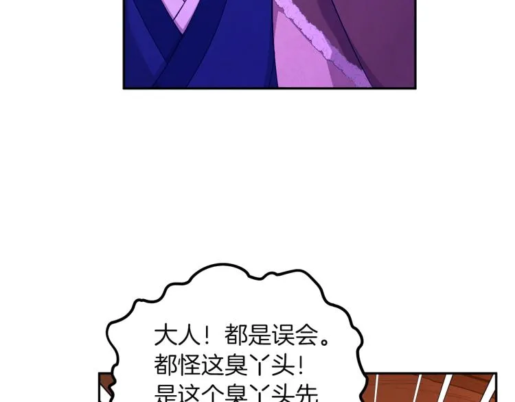 第10话 我会亲自报仇 第72页