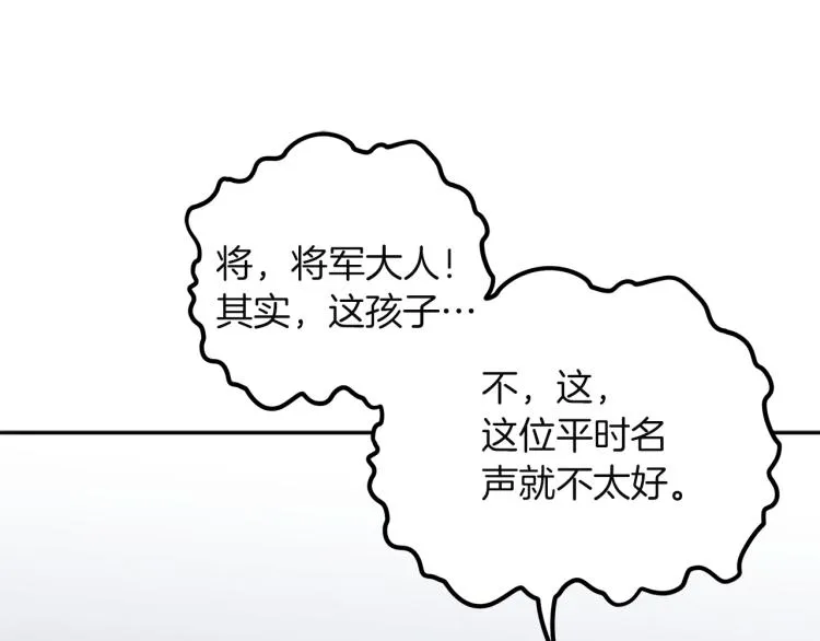 第10话 我会亲自报仇 第78页