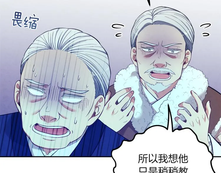 第10话 我会亲自报仇 第79页