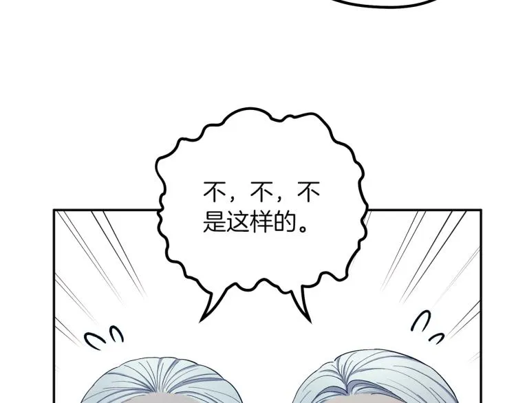 第10话 我会亲自报仇 第84页
