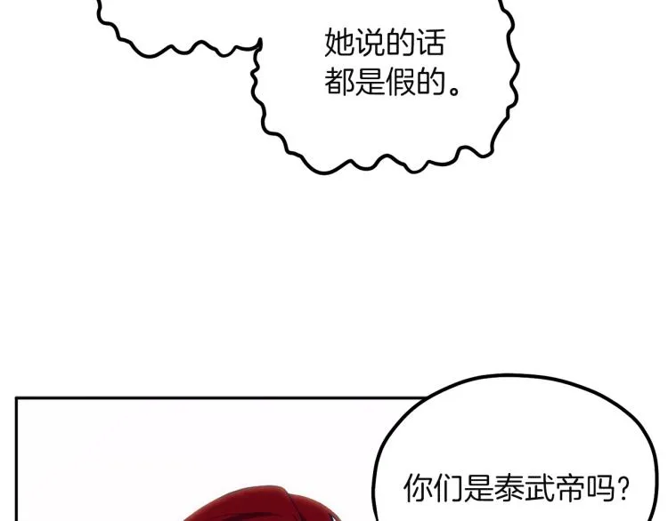 第10话 我会亲自报仇 第94页
