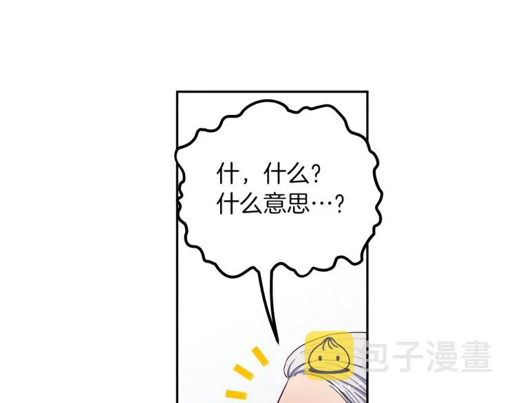 第10话 我会亲自报仇 第97页