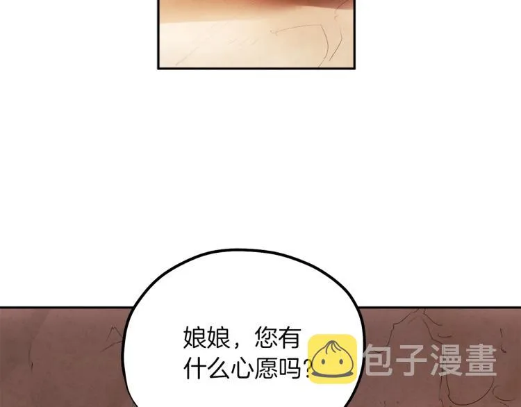 第10话 我会亲自报仇 第109页