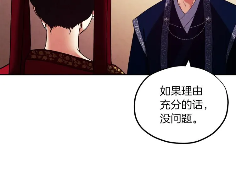 第10话 我会亲自报仇 第116页