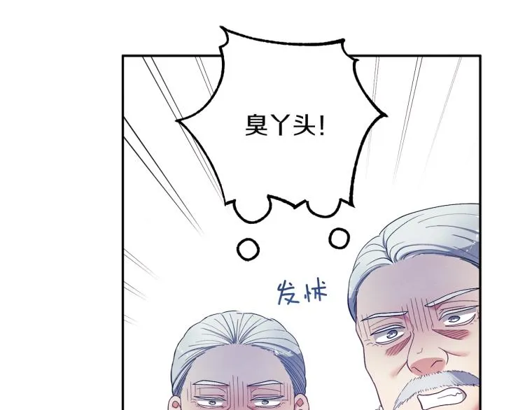 第10话 我会亲自报仇 第117页