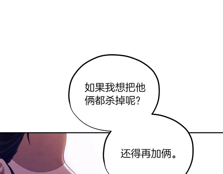 第10话 我会亲自报仇 第120页
