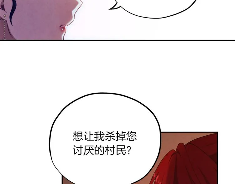 第10话 我会亲自报仇 第121页