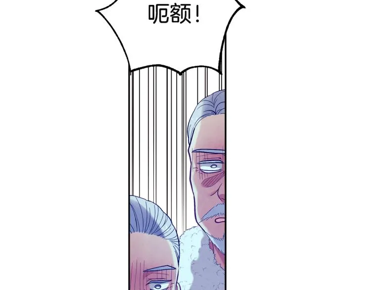 第10话 我会亲自报仇 第124页