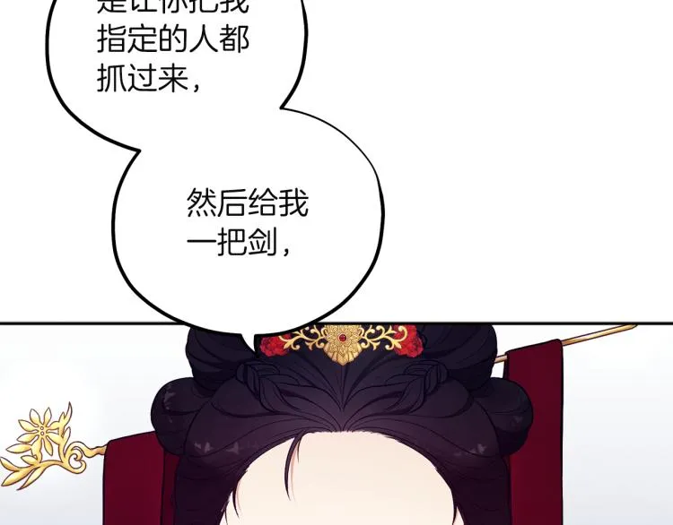 第10话 我会亲自报仇 第128页