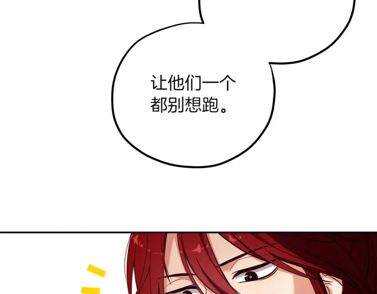 第10话 我会亲自报仇 第130页