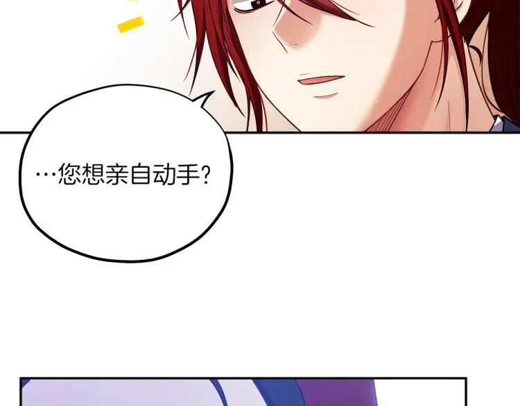 第10话 我会亲自报仇 第131页