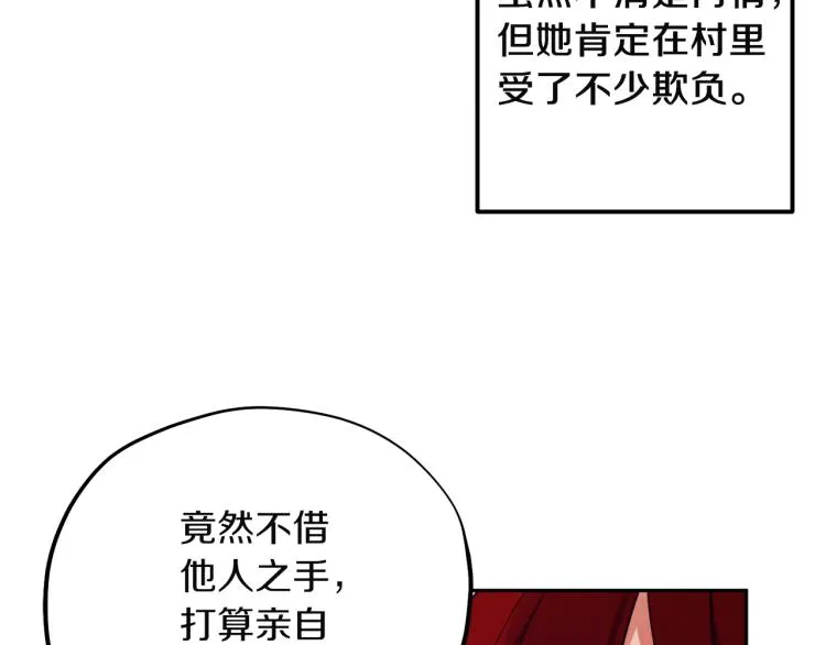 第10话 我会亲自报仇 第139页