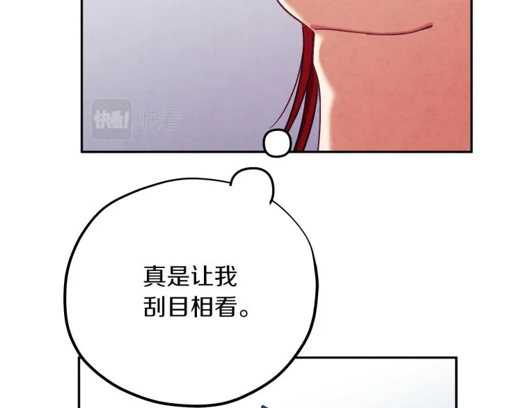 第10话 我会亲自报仇 第141页