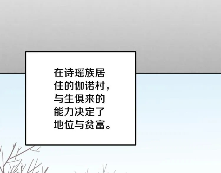 第10话 我会亲自报仇 第143页