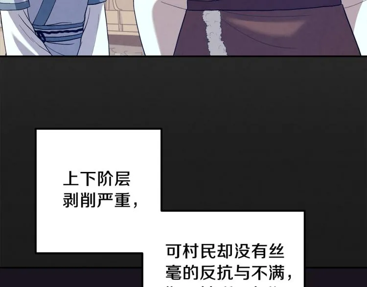 第10话 我会亲自报仇 第145页