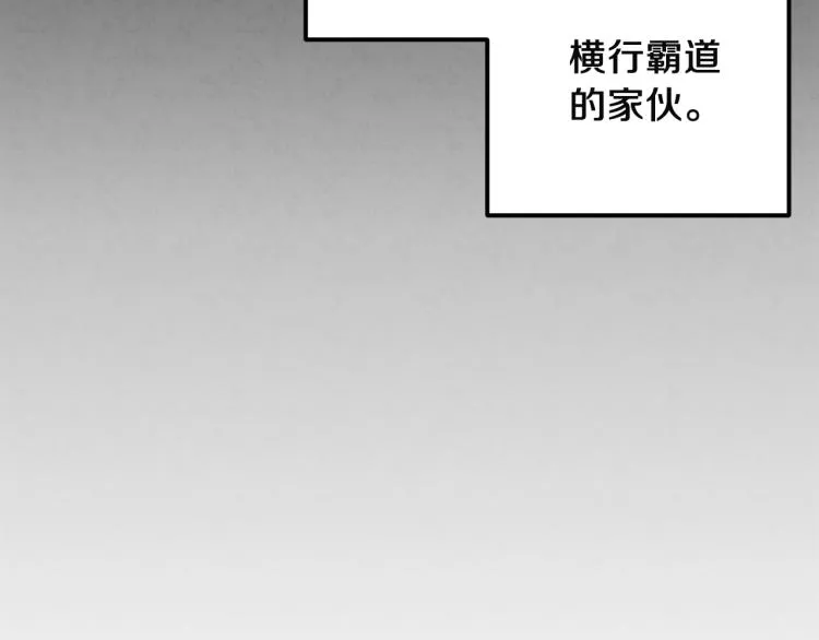 第10话 我会亲自报仇 第150页