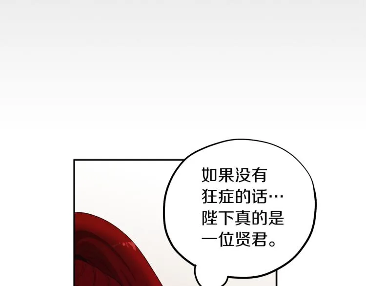 第10话 我会亲自报仇 第151页
