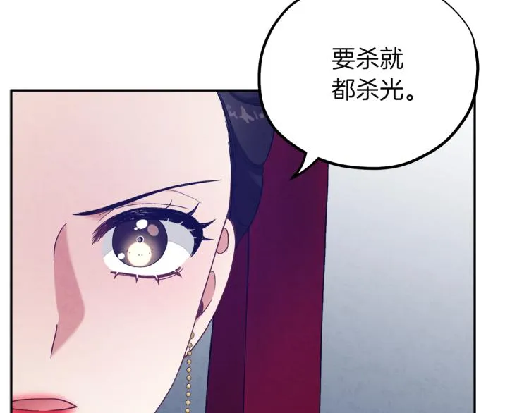 第10话 我会亲自报仇 第155页