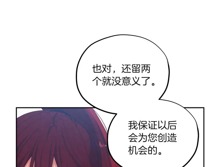 第10话 我会亲自报仇 第157页