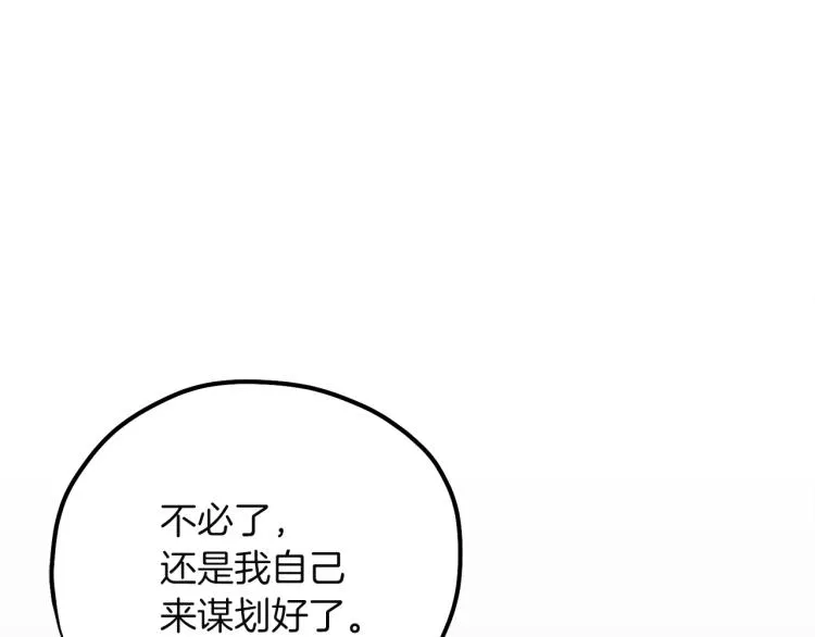 第10话 我会亲自报仇 第159页