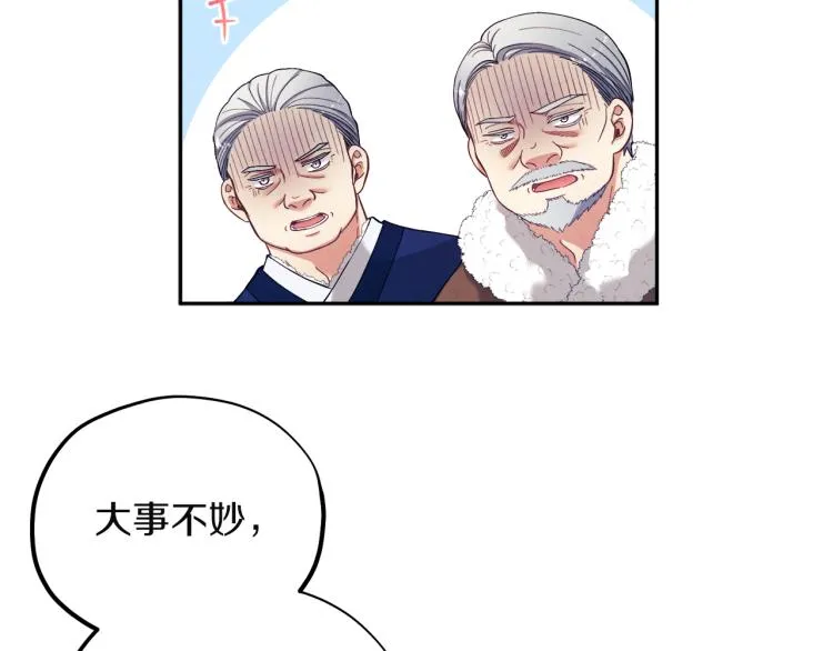 第10话 我会亲自报仇 第167页