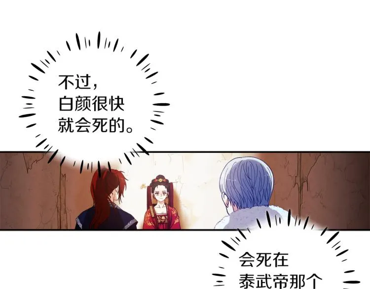 第10话 我会亲自报仇 第169页