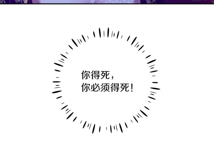 第10话 我会亲自报仇 第172页