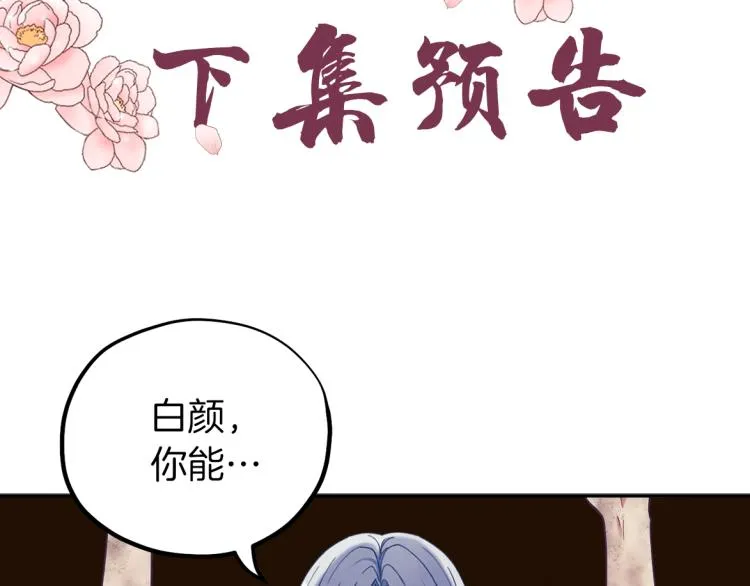 第10话 我会亲自报仇 第176页