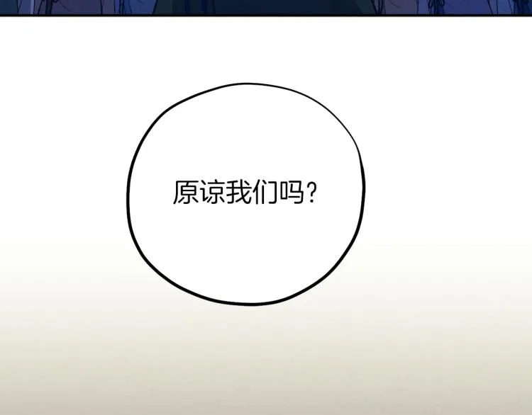第10话 我会亲自报仇 第178页