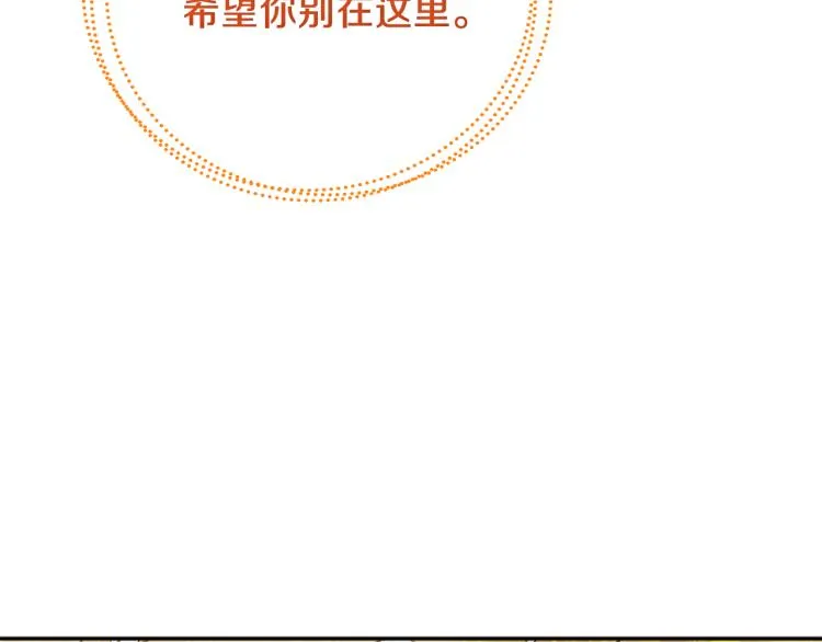 第12话 割手救人 第6页