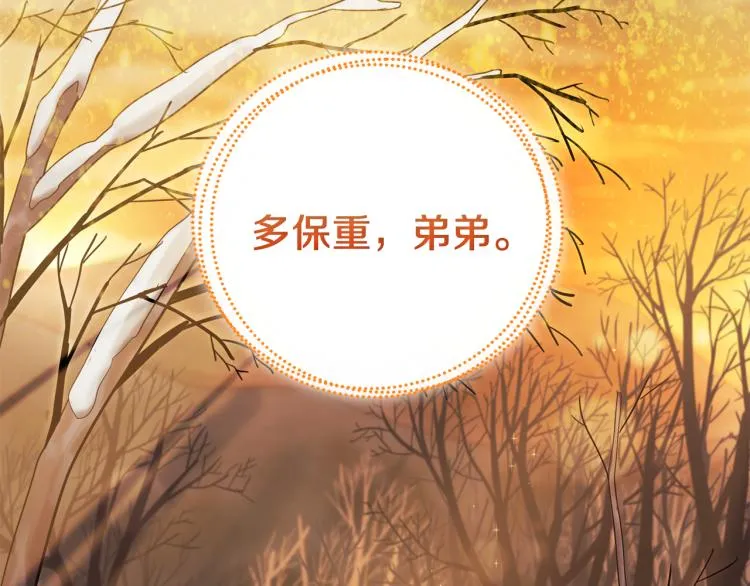 第12话 割手救人 第7页