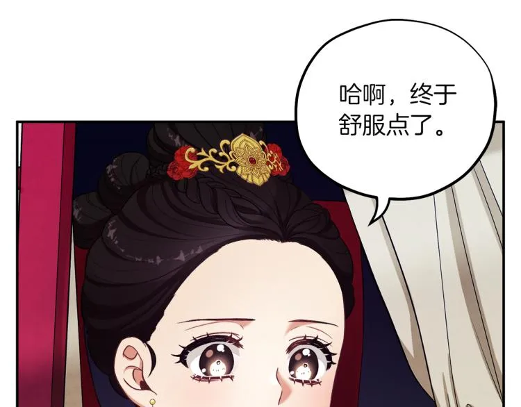 第12话 割手救人 第21页