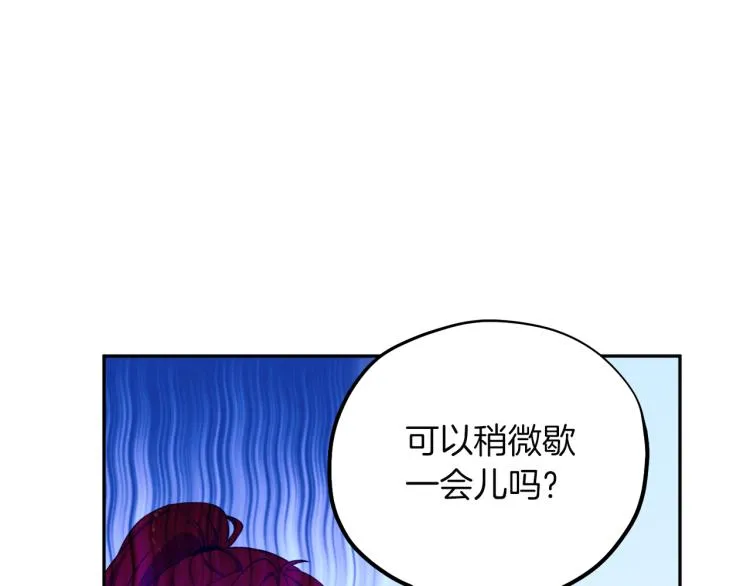 第12话 割手救人 第29页