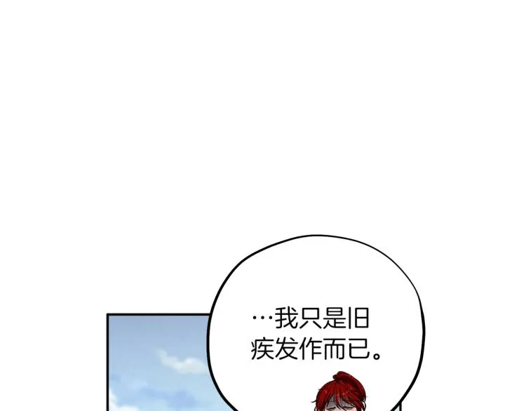 第12话 割手救人 第35页