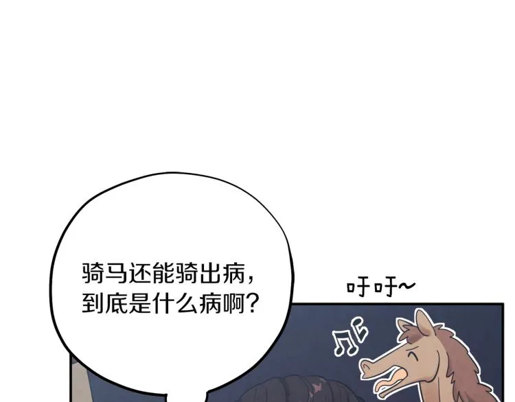 第12话 割手救人 第37页