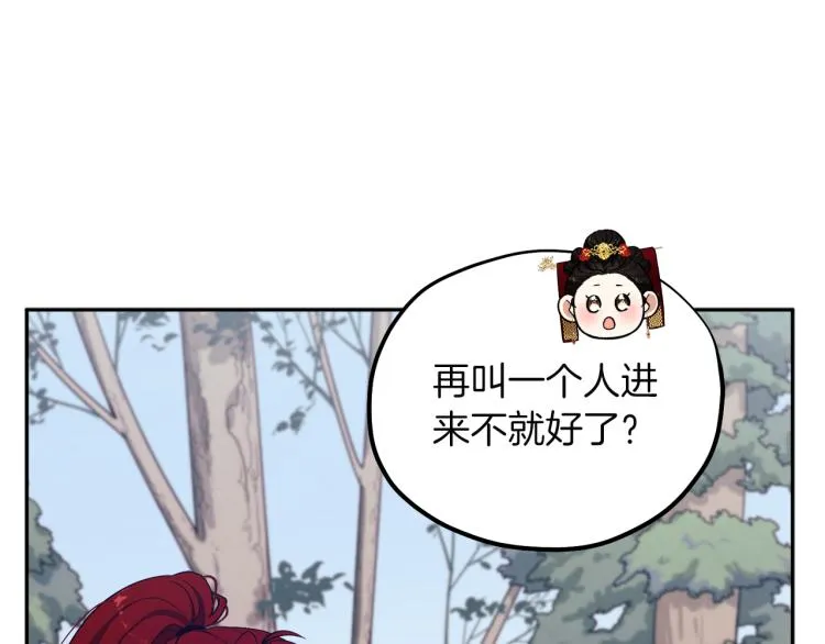 第12话 割手救人 第41页