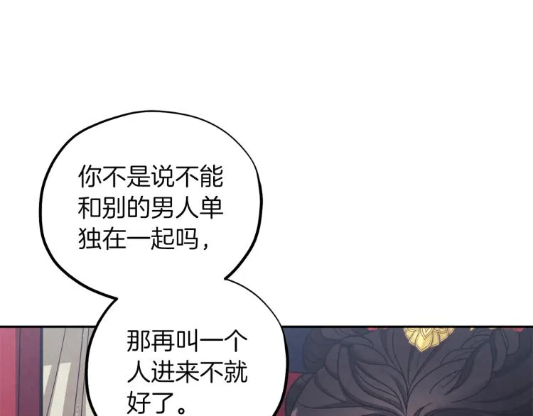 第12话 割手救人 第44页