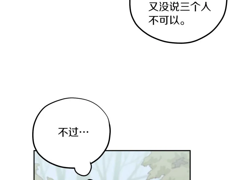 第12话 割手救人 第50页