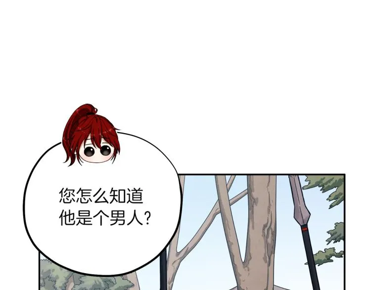 第12话 割手救人 第67页