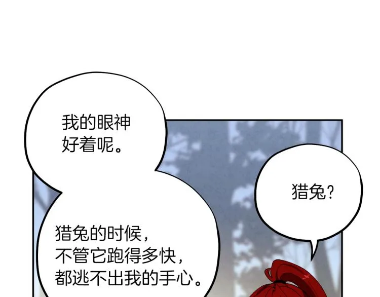 第12话 割手救人 第72页