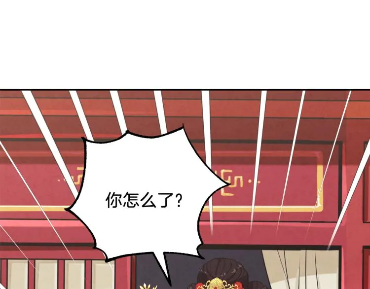 第12话 割手救人 第79页