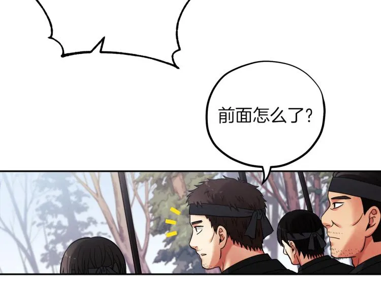 第12话 割手救人 第82页
