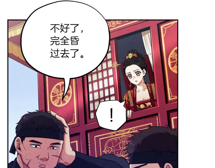 第12话 割手救人 第90页