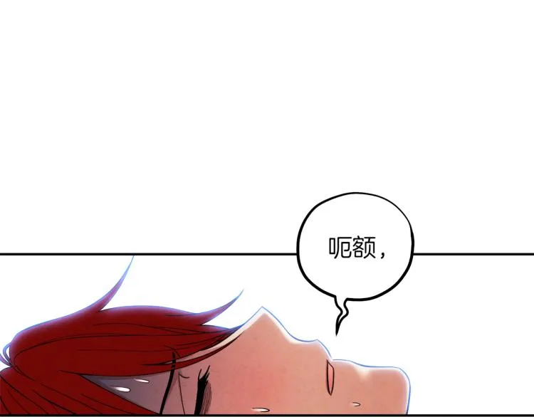 第12话 割手救人 第94页